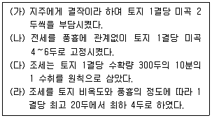 9급 지방직 공무원 한국사 2024년 1회 14번 문제 그림