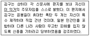 9급 지방직 공무원 한국사 2024년 1회 8번 문제 그림