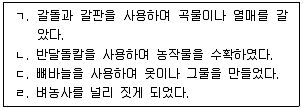 9급 지방직 공무원 한국사 2025년 1회 1번 문제 그림