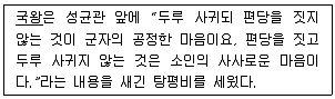 9급 지방직 공무원 한국사 2025년 1회 10번 문제 그림
