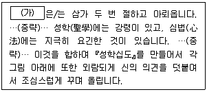 9급 지방직 공무원 한국사 2025년 1회 11번 문제 그림