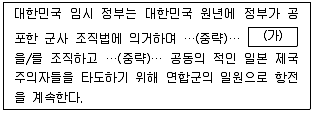 9급 지방직 공무원 한국사 2025년 1회 17번 문제 그림