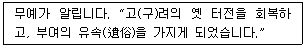 9급 지방직 공무원 한국사 2025년 1회 3번 문제 그림