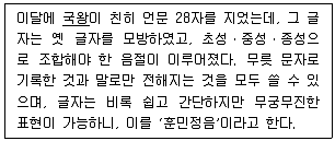 9급 지방직 공무원 한국사 2025년 1회 8번 문제 그림