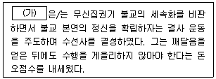 9급 지방직 공무원 한국사 2025년 1회 9번 문제 그림