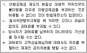 9급 지방직 공무원 행정법총론 2011년 1회 12번 문제 그림