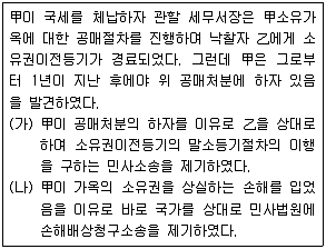 9급 지방직 공무원 행정법총론 2011년 1회 15번 문제 그림