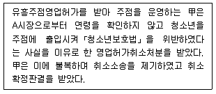 9급 지방직 공무원 행정법총론 2017년 1회 16번 문제 그림