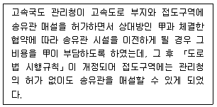 9급 지방직 공무원 행정법총론 2017년 1회 6번 문제 그림