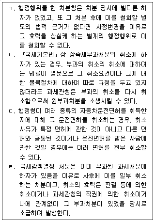 9급 지방직 공무원 행정법총론 2018년 1회 5번 문제 그림