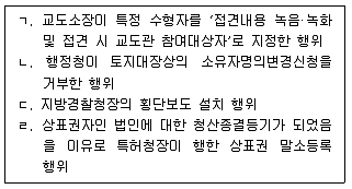 9급 지방직 공무원 행정법총론 2020년 1회 16번 문제 그림