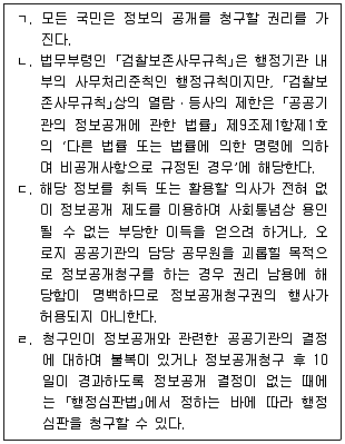 9급 지방직 공무원 행정법총론 2023년 1회 13번 문제 그림