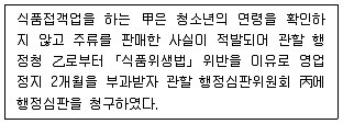 9급 지방직 공무원 행정법총론 2023년 1회 17번 문제 그림