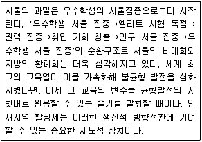 9급 지방직 공무원 행정학개론 2012년 1회 15번 문제 그림