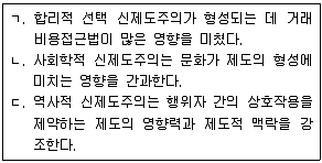 9급 지방직 공무원 행정학개론 2013년 1회 20번 문제 그림