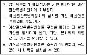 9급 지방직 공무원 행정학개론 2013년 1회 9번 문제 그림