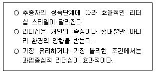 9급 지방직 공무원 행정학개론 2014년 1회 9번 문제 그림