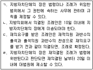 9급 지방직 공무원 행정학개론 2014년 2회 19번 문제 그림