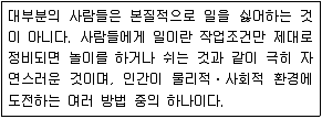 9급 지방직 공무원 행정학개론 2015년 2회 3번 문제 그림