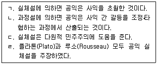 9급 지방직 공무원 행정학개론 2022년 1회 1번 문제 그림