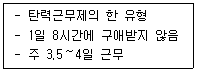 9급 지방직 공무원 행정학개론 2022년 1회 19번 문제 그림