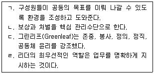 9급 지방직 공무원 행정학개론 2022년 1회 3번 문제 그림