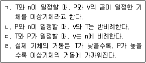 9급 지방직 공무원 화학 2010년 1회 5번 문제 그림