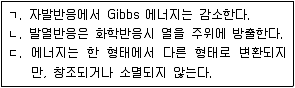 9급 지방직 공무원 화학 2011년 1회 14번 문제 그림