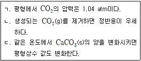 9급 지방직 공무원 화학 2011년 1회 20번 문제 그림