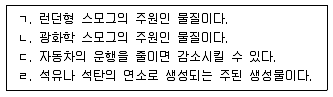 9급 지방직 공무원 화학 2017년 2회 12번 문제 그림