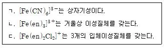 9급 지방직 공무원 화학 2019년 1회 20번 문제 그림