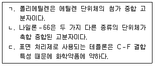 9급 지방직 공무원 화학 2019년 1회 8번 문제 그림