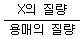 9급 지방직 공무원 화학 2022년 1회 3번 문제 그림