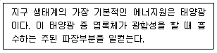 9급 지방직 공무원 환경공학개론 2018년 1회 1번 문제 그림