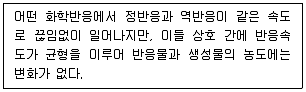 9급 지방직 공무원 환경공학개론 2022년 1회 5번 문제 그림
