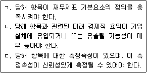 9급 지방직 공무원 회계학 2010년 1회 13번 문제 그림