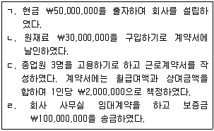 9급 지방직 공무원 회계학 2012년 1회 3번 문제 그림