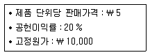 9급 지방직 공무원 회계학 2017년 1회 13번 문제 그림