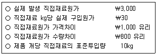 9급 지방직 공무원 회계학 2024년 1회 18번 문제 그림