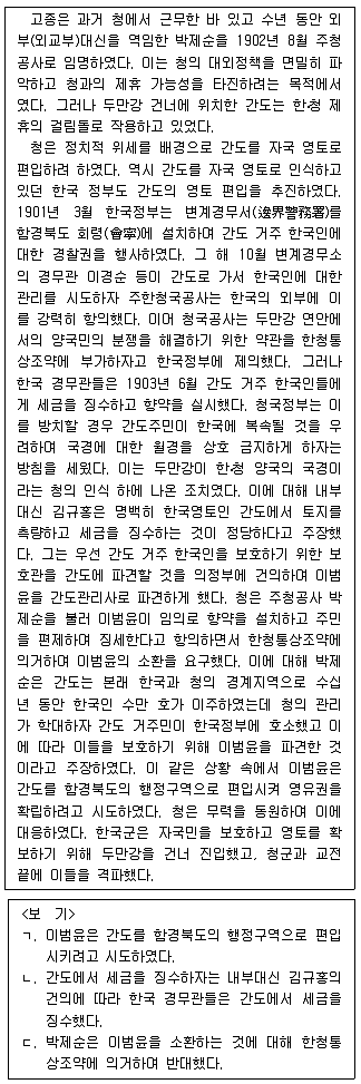 PSAT 언어논리 2013년 1회 1번 문제 그림