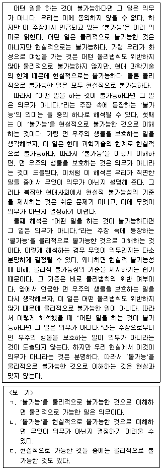 PSAT 언어논리 2013년 1회 14번 문제 그림