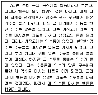 PSAT 언어논리 2013년 1회 16번 문제 그림