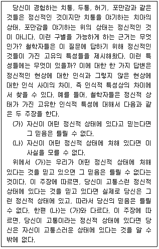 PSAT 언어논리 2013년 1회 18번 문제 그림