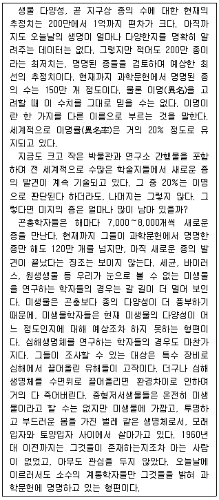 PSAT 언어논리 2013년 1회 26번 문제 그림