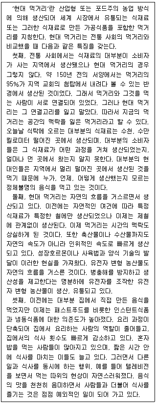 PSAT 언어논리 2013년 1회 27번 문제 그림
