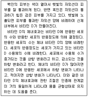 PSAT 언어논리 2013년 1회 28번 문제 그림