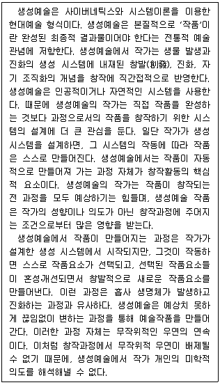 PSAT 언어논리 2013년 1회 3번 문제 그림