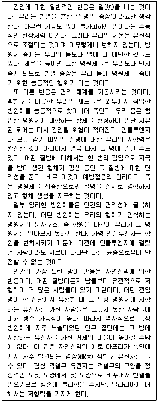 PSAT 언어논리 2013년 1회 6번 문제 그림