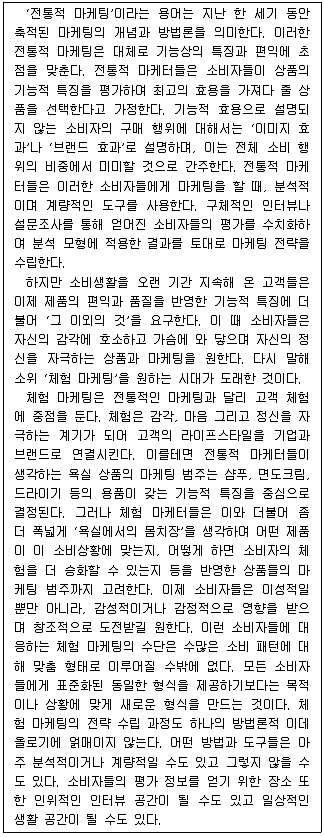 PSAT 언어논리 2013년 1회 7번 문제 그림