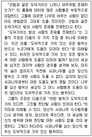 PSAT 언어논리 2013년 1회 8번 문제 그림